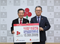 대한건설협회 인천시지회, 인천 공동모금회에 기부금 전달