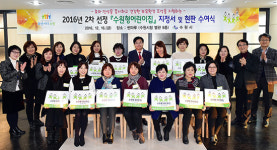 수원시, 2016년 2차 수원형어린이집 지정서 및 현판 수여식