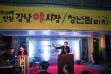 인천시 서구, ‘강남시장 야시장’ 및 청년상인 창업점포 ‘청년빌리지’ 오픈 행사