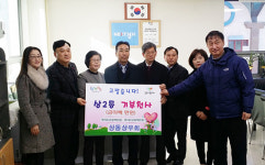 부천시 상2·3동 상우회, 상2동 행정복지센터에 3년째 성금 후원