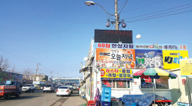 중구, 연안부두 풍물의 거리 무허가 건물로 ‘골치’