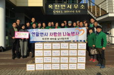 양평군 옥천면, 어려운 이웃 위한 기부 손길 이어져