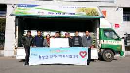 청평수력발전소, 쌀 18,000Kg 이웃 나눔