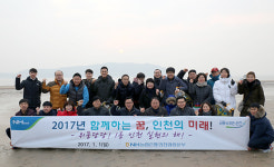 NH농협은행 인천영업본부, 용유해변 새해 맞이 행사