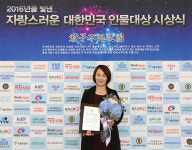 박진희 하남시의회 의원, 대한민국 인물대상 수상