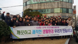 인천시 남동구 간석4동 주민센터 공원 등 생활 쓰레기 집중 수거