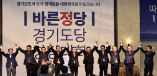 경기도당 공식 창당 김학용 위원장 추대