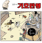 어수선한