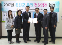 한국건강관리협회 인천시지부, 옹진군 무료 건강검진 협약