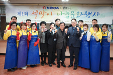 부평장애인종합복지관, 제1회 설맞이 나눔문화 행사 개최