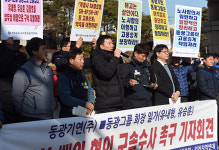 합의 없이 폐업 후 정리해고… 구속수사하라