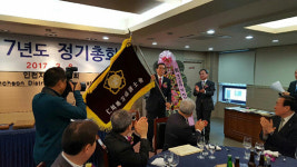 인천변호사회, ‘2017년도 정기총회 및 회장 이·취임식’ 개최