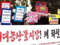 농축산물시장 문제 해결 못할거면 도림고 폐교하라