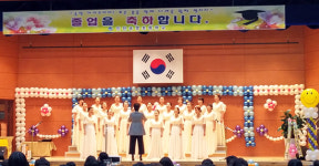 인천송명초, ‘꿈과 희망을 위한 새로운 출발, 졸업식’ 실시