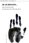 발렌타인데이,  단지한 대한국인 손도장 각인해야