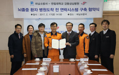 하남소방서, 강동성심병원과 ‘브레인세이버 시스템‘ 구축 업무협약 체결