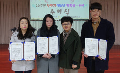 광명종합사회복지관, 2017년 상반기 청소년 장학금 전달