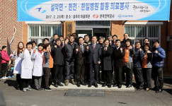 한전·한일병원, 가평 설악면서 합동 의료봉사 활동 펼쳐