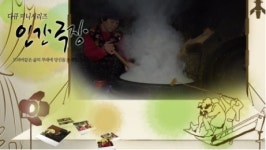 인간극장 엄마의 손두부, 50년째 반복되는 일상속에 예기치 못한 일이 발생한 손두부 집