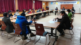 가평군 북면 주민자치위원회, 2월 정례회의 개최