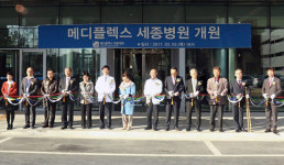 메디플렉스 세종병원, 2일 개원 진료 시작