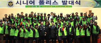 부천오정경찰서, 어린이 안전 지킴이 ‘시니어 폴리스’ 발대