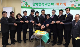 초록우산어린이재단 연수종합사회복지관, 거점형 이동복지관 ‘함박행복나눔터’ 사무실 개소