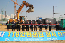 화성소방서, ‘동탄2신도시 119안전센터’ 기공식 개최