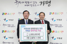 가평읍 읍내7리 노인회, 재활용 수익금 장학금으로 기탁
