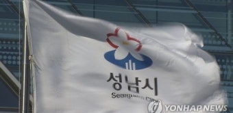 이재명 성남시청 압수수색, 검찰 