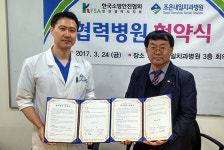 한국소방안전협회 인천지부, 조은내일치과병원과 협력병원 협약식 체결