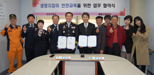 오산소방서, 매홀고와 안전의식 공유 위한 업무협약 체결