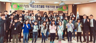 화성오산교육지원청, 2017년 학교 스포츠클럽 학생기자단 발대식 개최