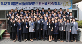 의정부교도소, 제48기 사법연수원생 시설 참관 행사 개최