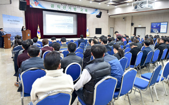 인천시, 제19대 대통령 선거 공직선거법 교육 실시