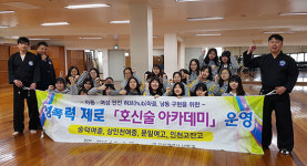 인천시 남동구, 2017 성폭력 제로 ‘호신술 아카데미’ 운영