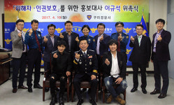 구리경찰서, 홍보대사로 가수 이규석 위촉