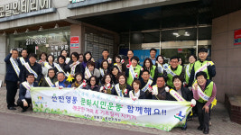 수원시 영통구 한국공인중개사협회와 ‘깨끗한 거리 만들기’ 캠페인