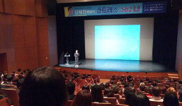 광주시, 제57회 광주시민아카데미 개최