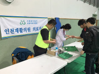 모통이복지재단, 장애인 체육대회 의료지원 활동
