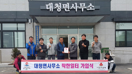 옹진군, 직원들 정기적 나눔 실천으로 착한일터 가입