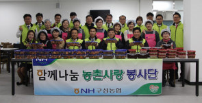 용인 구성농협, 꾸준한 사회공헌활동 귀감
