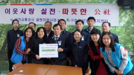 인천교통공사 귤현차량사업소, 계산노인복지센터 방문 ‘효 실천 행사’ 진행