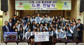 주식회사 숨비, 인천 공동모금회에 완구드론 기부