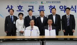 한국소방안전협회 경기지부, 순천의료재단 정병원과 복리증진 위한 업무협약 체결