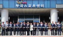 시민 건강 책임질 부곡스포츠센터 문 활짝
