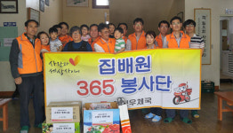 이천우체국 집배원 365봉사단, 성애원 방문 ‘우체국 행복 나눔’ 실시