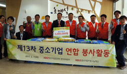 중소기업중앙회 경기지역본부, 수원시내 복지시설에서 봉사활동 펼쳐