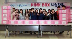 선창산업, 취약계층 여성 청소년 위한 ‘핑크 박스(PINK BOX)’ 기탁