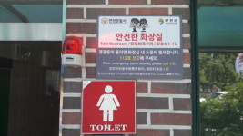 연천 ‘여성 안심 비상벨’로 범죄 예방 앞장